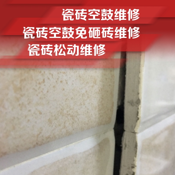 汉阳瓷砖空鼓维修公司分享瓷砖胶薄贴法的具体操作步骤